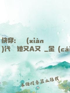快穿：從現(xiàn)代歸來她又A又颯