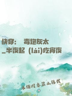 快穿：惡毒炮灰太囂張