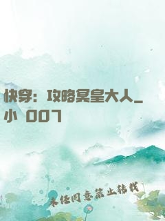 快穿：攻略冥皇大人