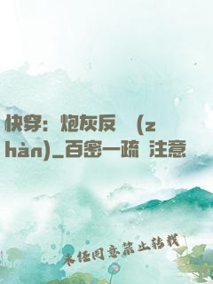 快穿：炮灰反擊戰(zhàn)