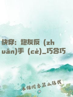快穿：炮灰反轉(zhuǎn)手冊(cè)