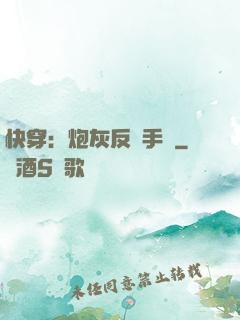 快穿：炮灰反轉手冊