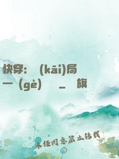 快穿：開(kāi)局一個(gè)雜貨鋪