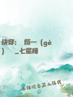 快穿：開局一個(gè)雜貨鋪