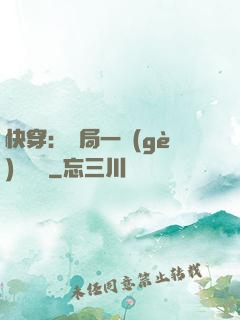 快穿：開局一個(gè)雜貨鋪