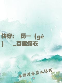 快穿：開局一個(gè)雜貨鋪