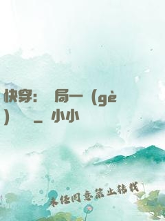快穿：開局一個(gè)雜貨鋪
