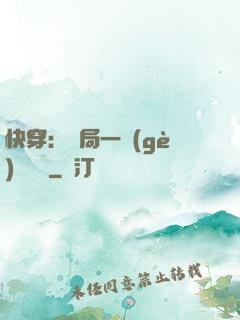 快穿：開局一個(gè)雜貨鋪