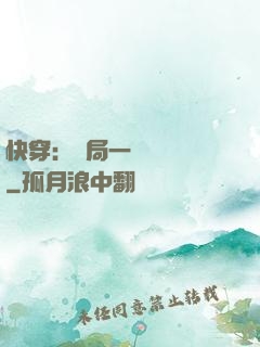 快穿：開局一個雜貨鋪