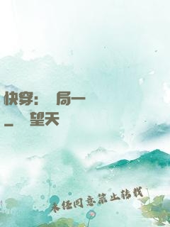 快穿：開局一個雜貨鋪