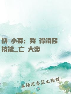 快遞小哥：我獲得瞬移技能