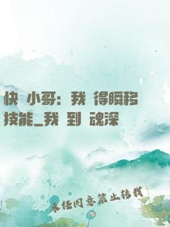 快遞小哥：我獲得瞬移技能