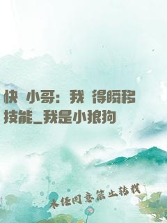 快遞小哥：我獲得瞬移技能