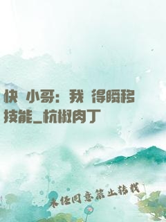 快遞小哥：我獲得瞬移技能