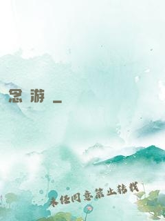 念氣游龍