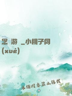 念氣游龍