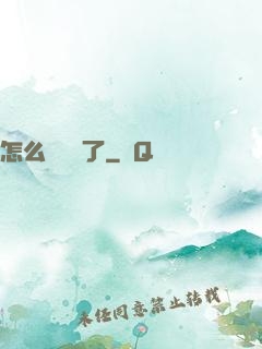 怎么辦無敵了