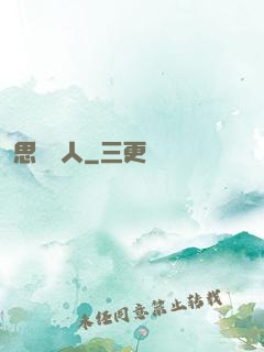 思維獵人