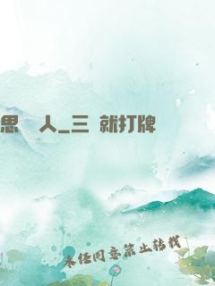 思維獵人