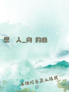 思維獵人