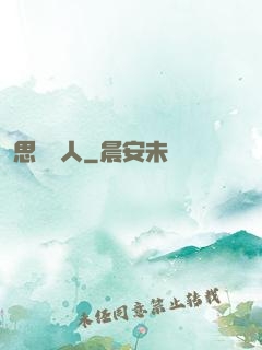 思維獵人
