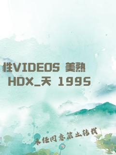 性VIDEOS歐美熟婦HDX