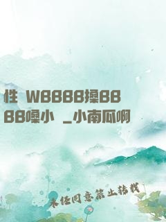 性婦WBBBB搡BBBB嗓小說