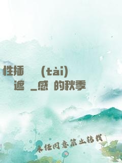 性插圖動態(tài)圖無遮擋