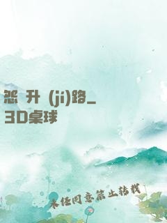 怨靈升級(jí)路