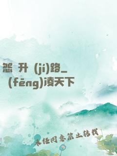 怨靈升級(jí)路