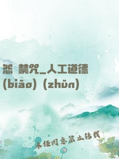 怨靈禁咒