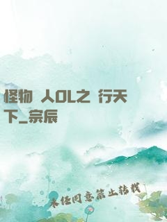 怪物獵人OL之貓行天下
