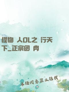 怪物獵人OL之貓行天下