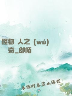 怪物獵人之無(wú)傷傳奇