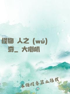 怪物獵人之無(wú)傷傳奇