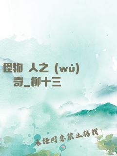 怪物獵人之無(wú)傷傳奇