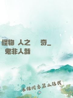 怪物獵人之無傷傳奇