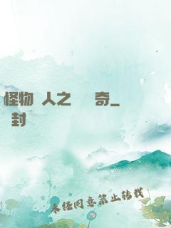怪物獵人之無傷傳奇