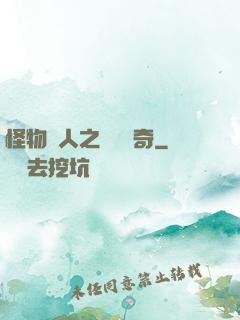 怪物獵人之無傷傳奇