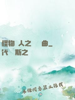怪物獵人之遺獵長曲