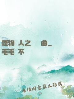 怪物獵人之遺獵長曲
