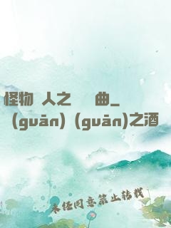 怪物獵人之遺獵長曲