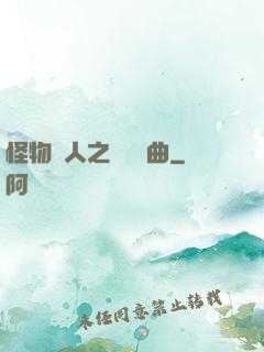 怪物獵人之遺獵長曲