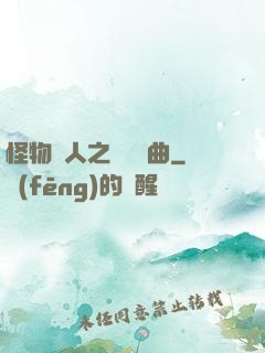 怪物獵人之遺獵長曲