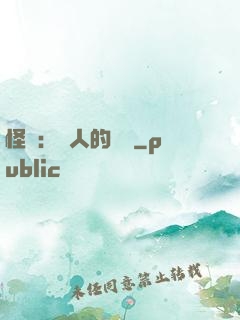 怪獵：獵人的筆記
