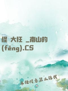 怪獸大狂飆