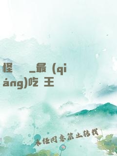 怪談異聞