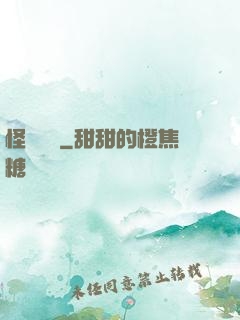 怪談異聞