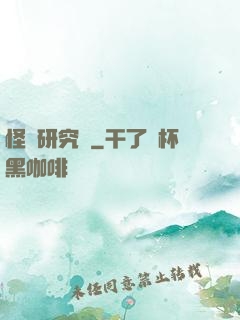 怪談研究會