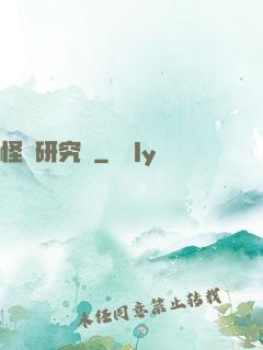 怪談研究會